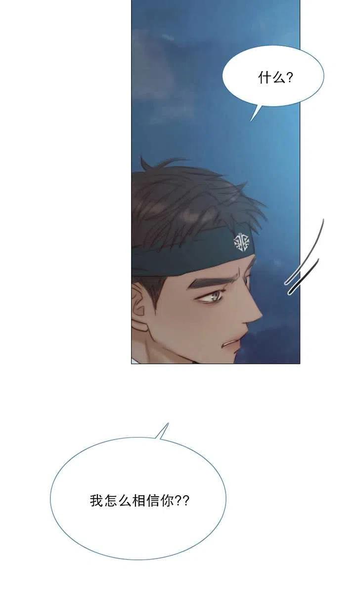 黑色冬季 - 第108話(2/2) - 8