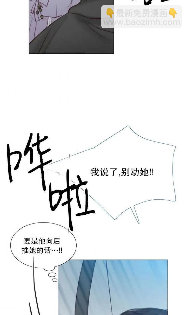 黑色冬季 - 第108話(2/2) - 2