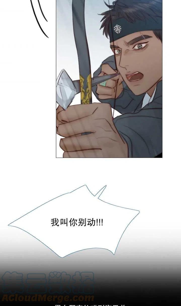 黑色冬季 - 第108話(2/2) - 3