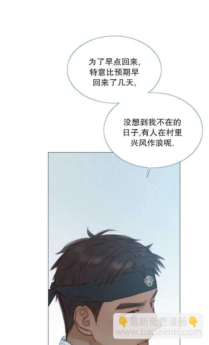 黑色冬季 - 第108話(1/2) - 6