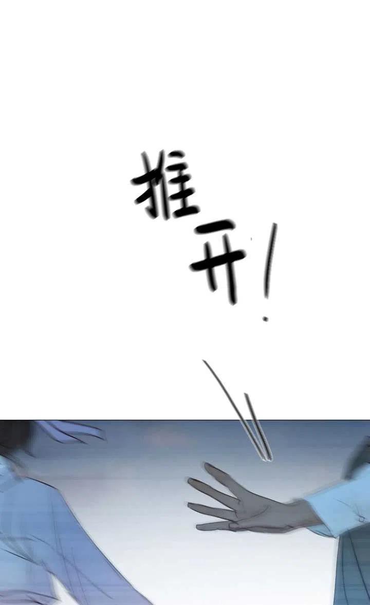 黑色冬季 - 第108話(2/2) - 5