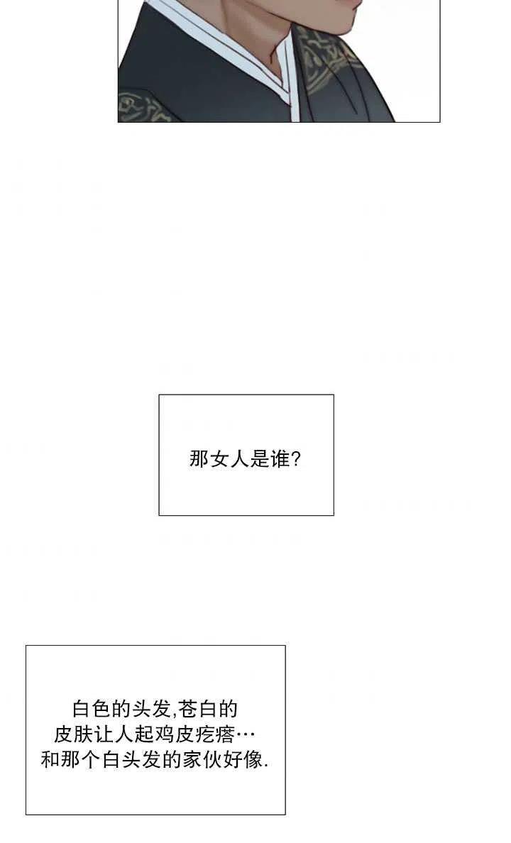 黑色冬季 - 第108話(1/2) - 7