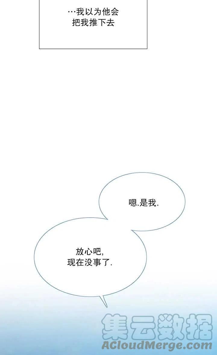 黑色冬季 - 第108話(2/2) - 3