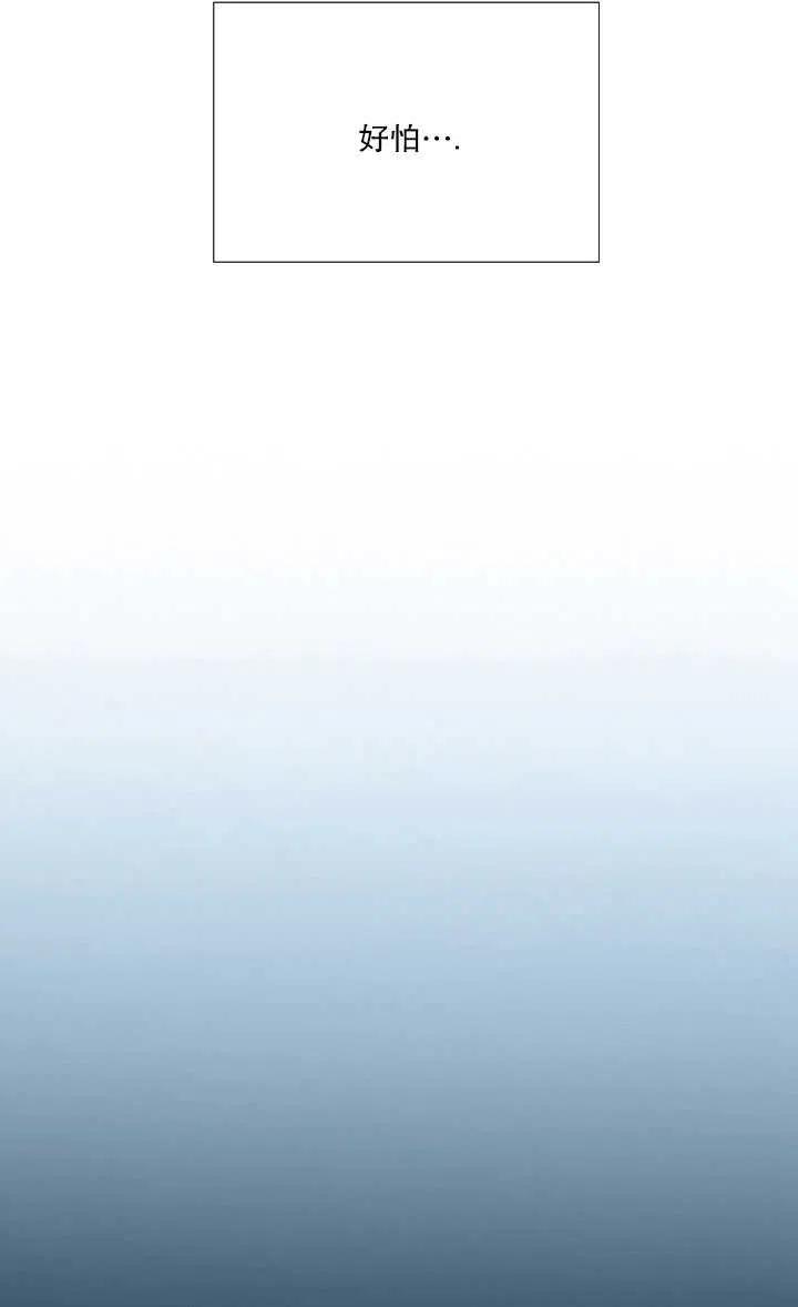 黑色冬季 - 第108話(2/2) - 5