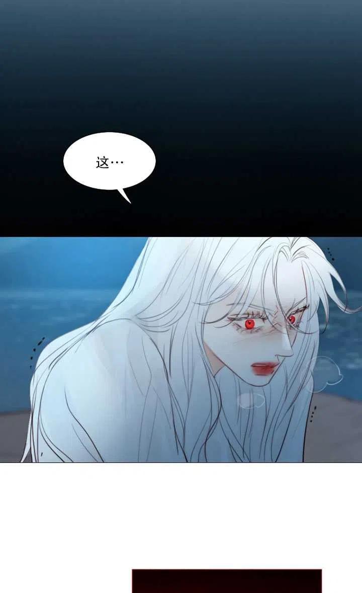 黑色冬季 - 第108話(2/2) - 6