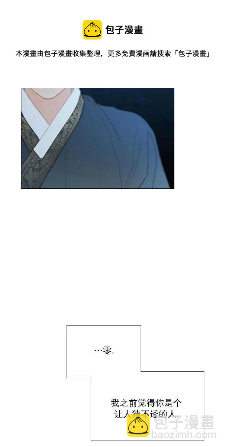 黑色冬季 - 第108話(2/2) - 2