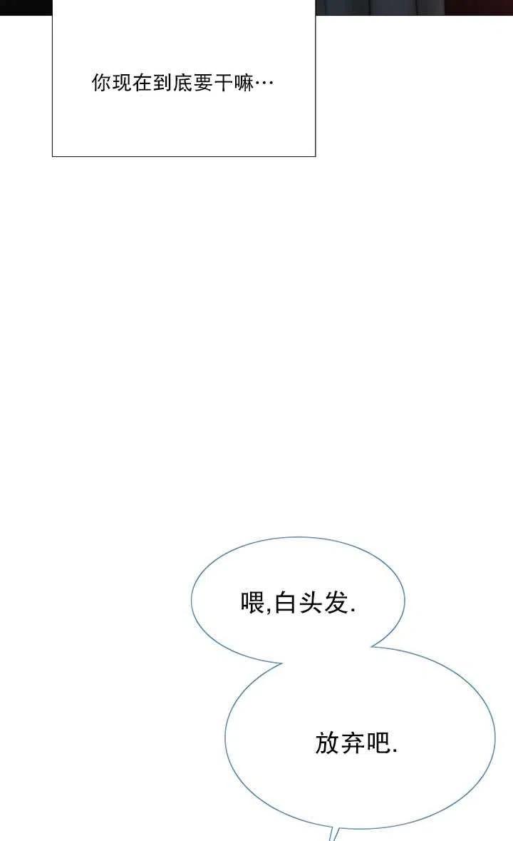 黑色冬季 - 第108話(2/2) - 4