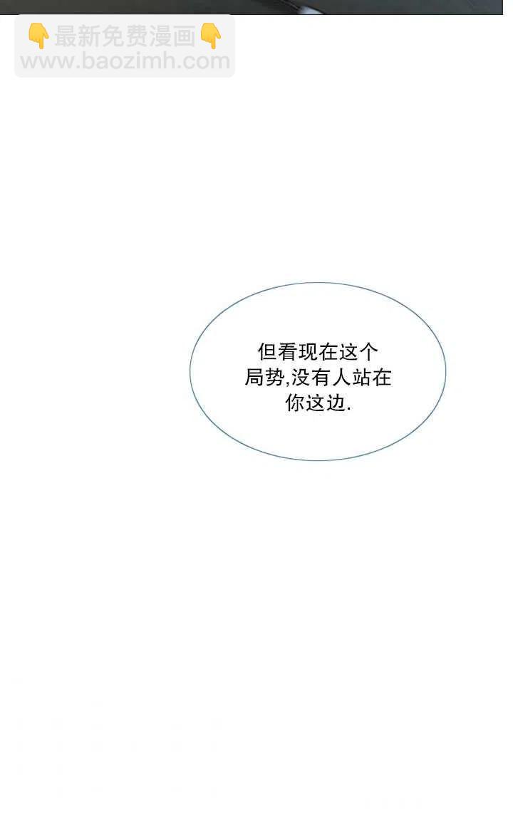 黑色冬季 - 第108話(2/2) - 6