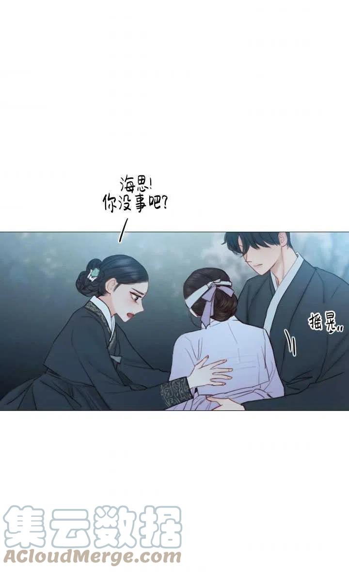 黑色冬季 - 第108話(2/2) - 7