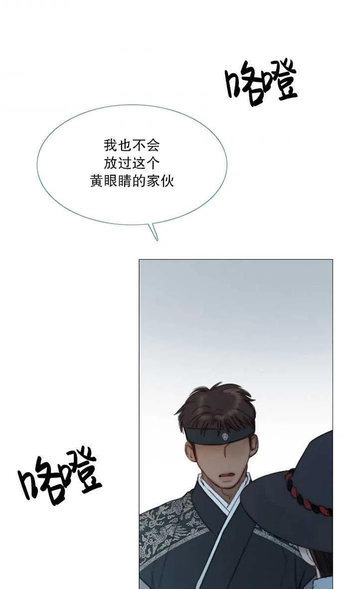 黑色冬季 - 第108話(2/2) - 8