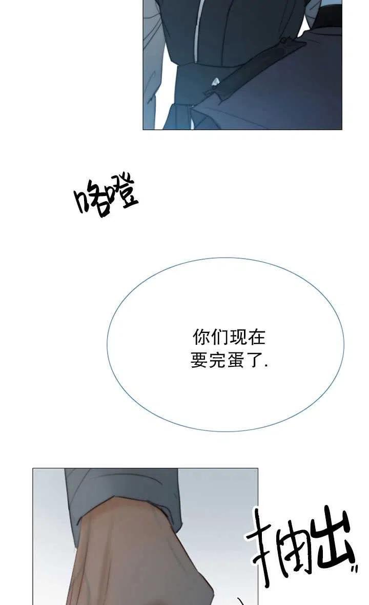 黑色冬季 - 第108話(2/2) - 1