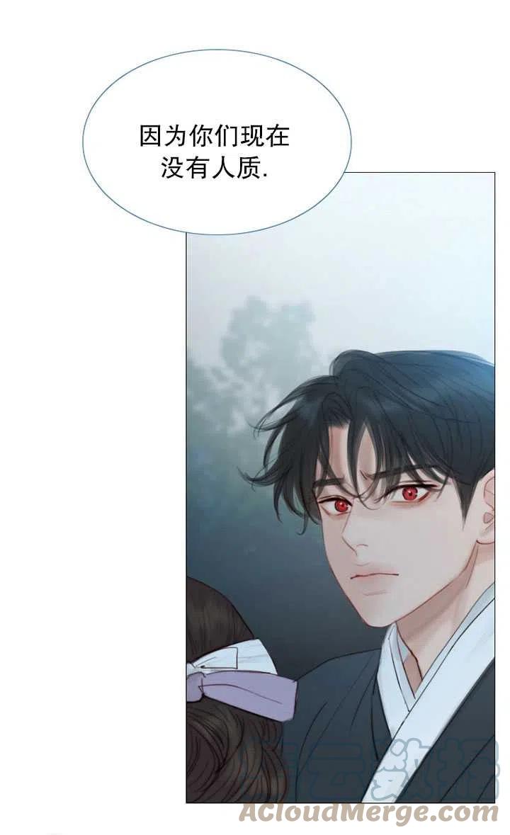 黑色冬季 - 第108話(2/2) - 3