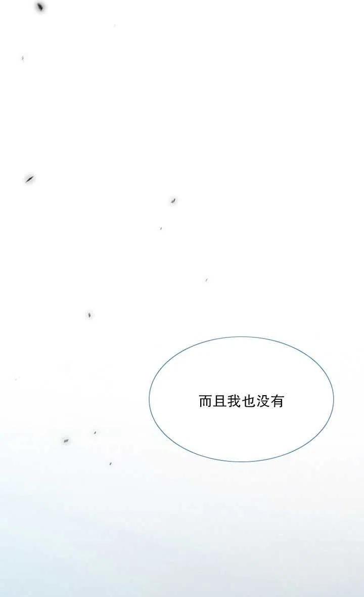 黑色冬季 - 第108話(2/2) - 4