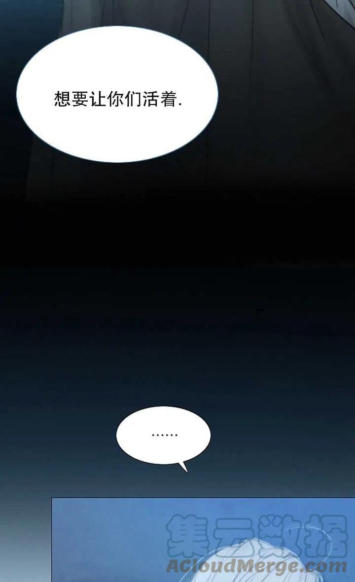 黑色冬季 - 第108話(2/2) - 7