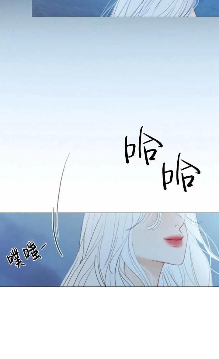 黑色冬季 - 第108話(2/2) - 8