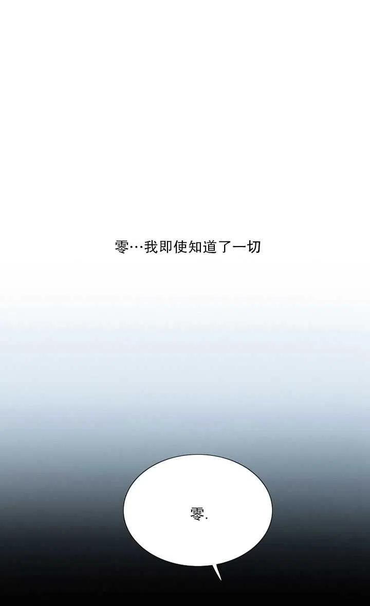 黑色冬季 - 第108話(2/2) - 1