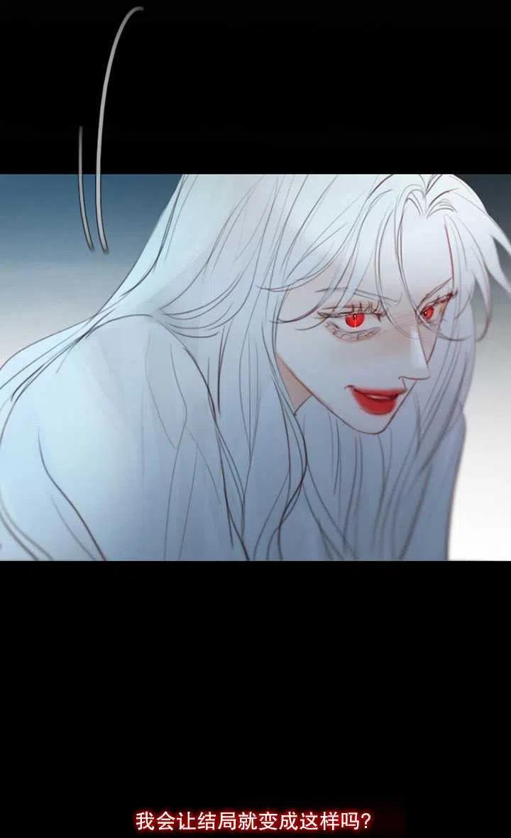 黑色冬季 - 第108話(2/2) - 2