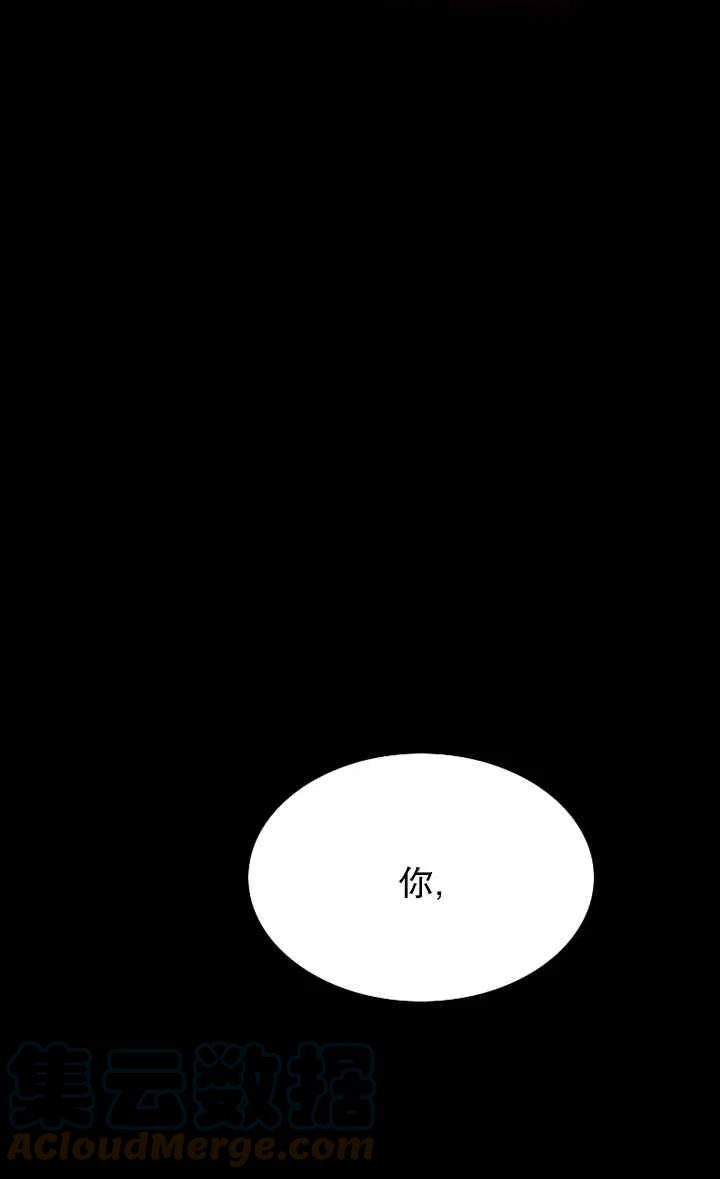 黑色冬季 - 第108話(2/2) - 3