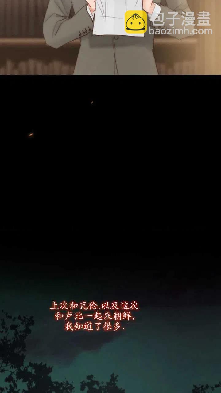 黑色冬季 - 第110話(1/2) - 2