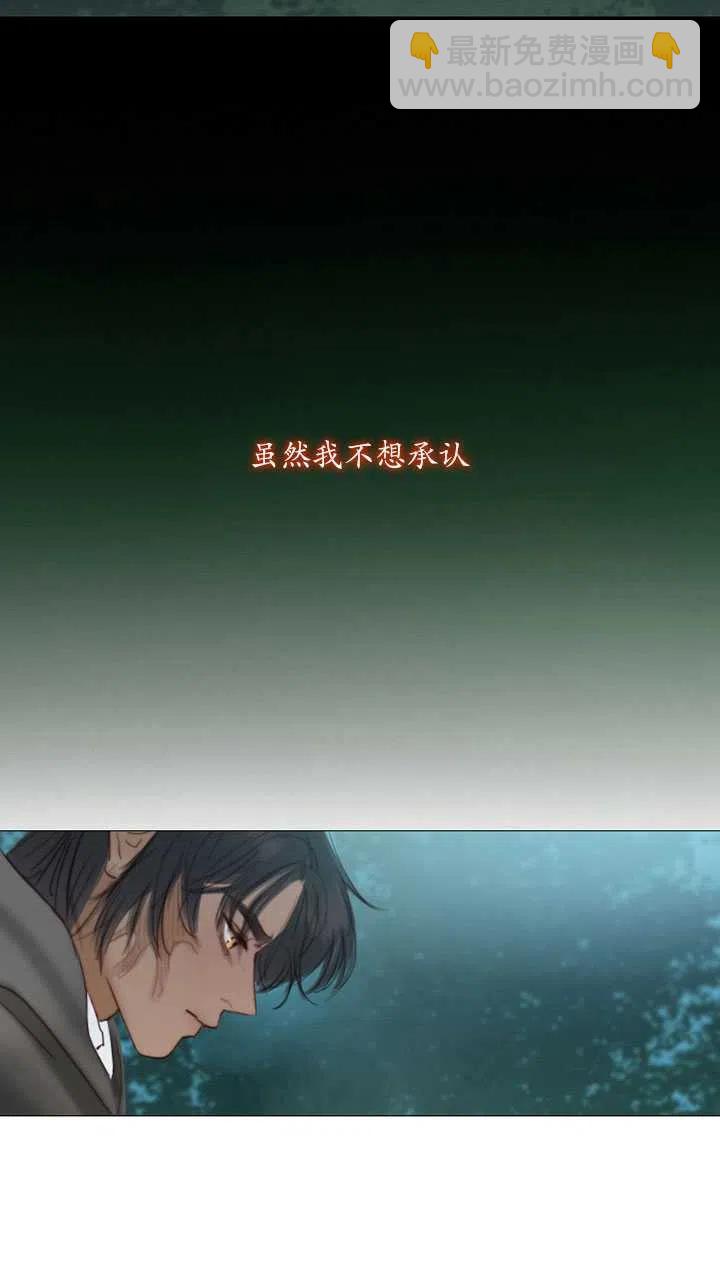 黑色冬季 - 第110話(1/2) - 4