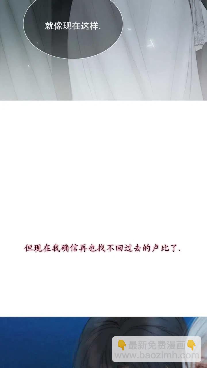 黑色冬季 - 第110話(1/2) - 7