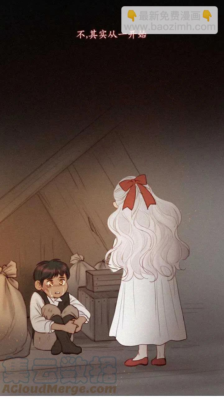 黑色冬季 - 第110話(1/2) - 1