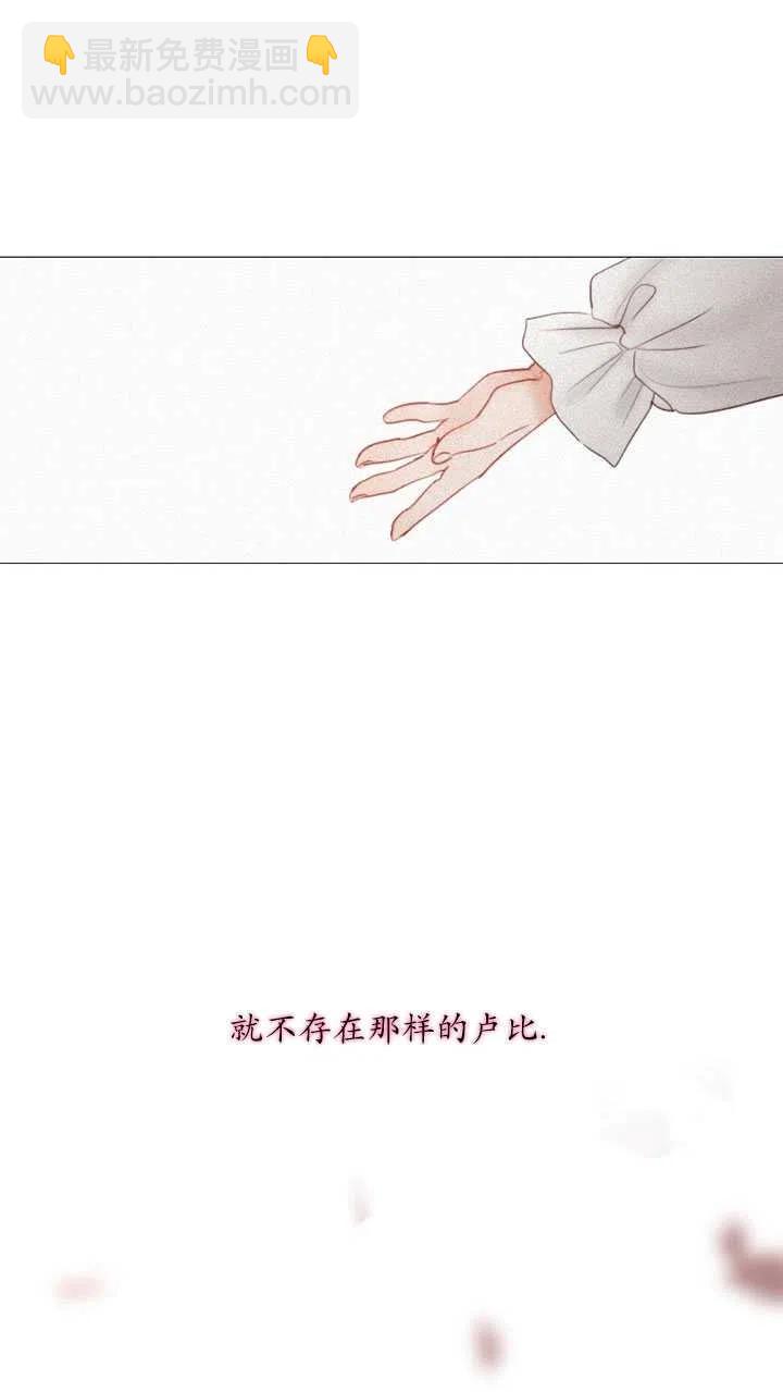 黑色冬季 - 第110話(1/2) - 2