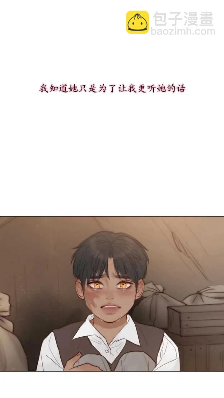 黑色冬季 - 第110話(1/2) - 4