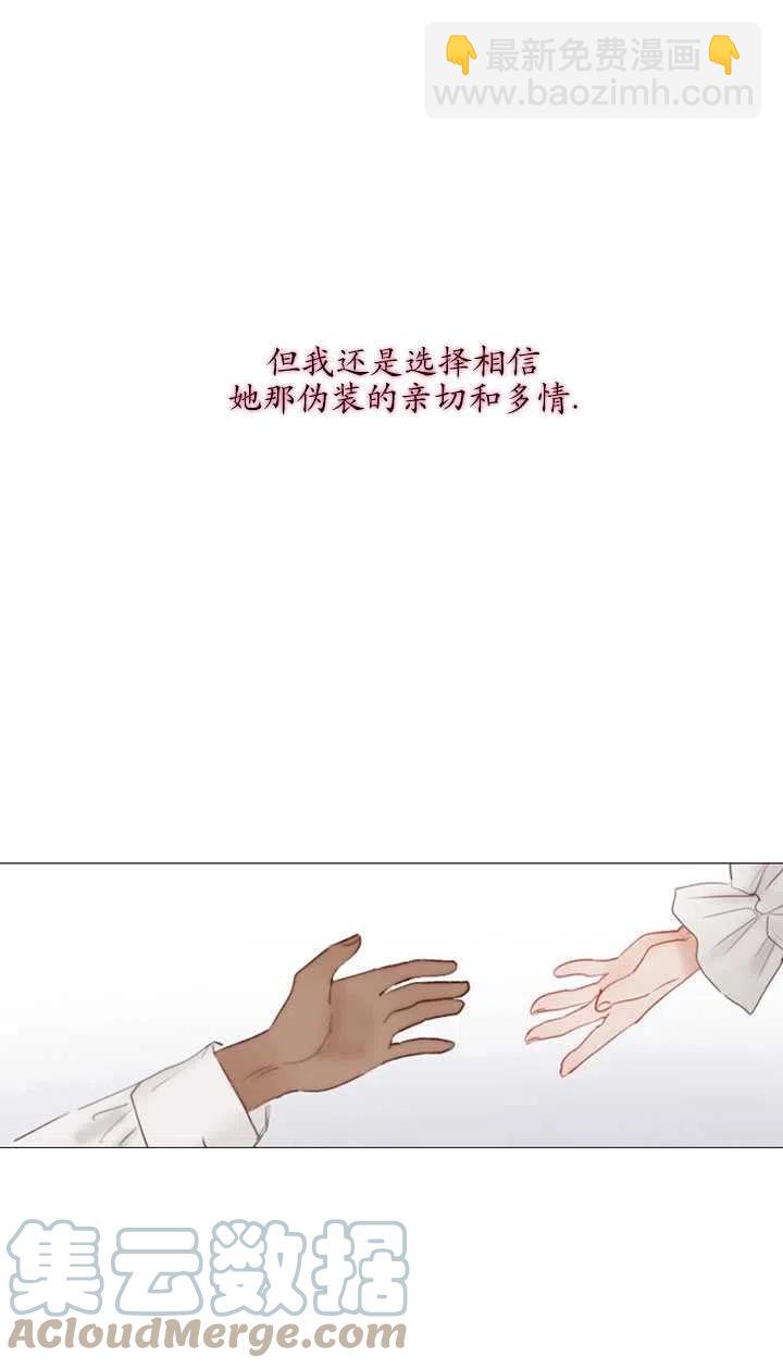 黑色冬季 - 第110話(1/2) - 5