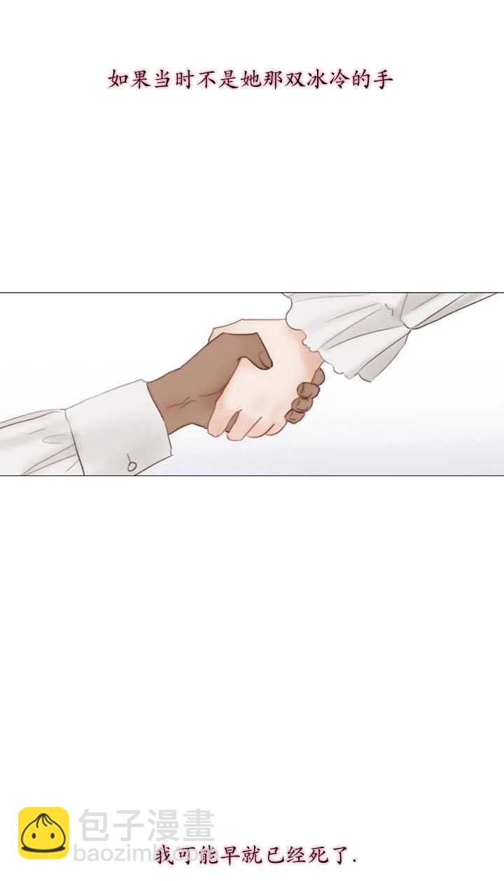 黑色冬季 - 第110話(1/2) - 6