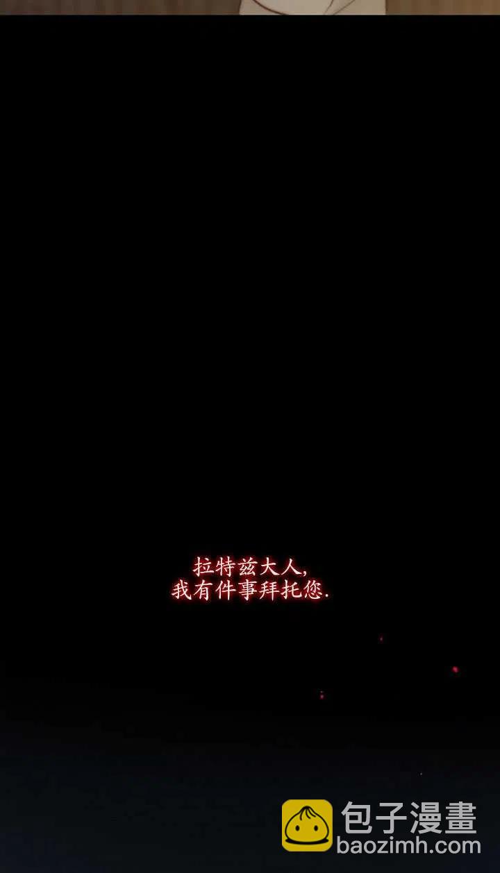 黑色冬季 - 第110話(1/2) - 8