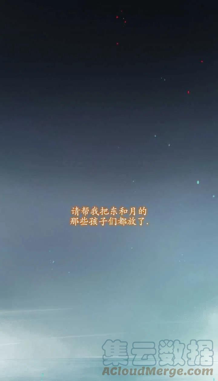 黑色冬季 - 第110話(1/2) - 1