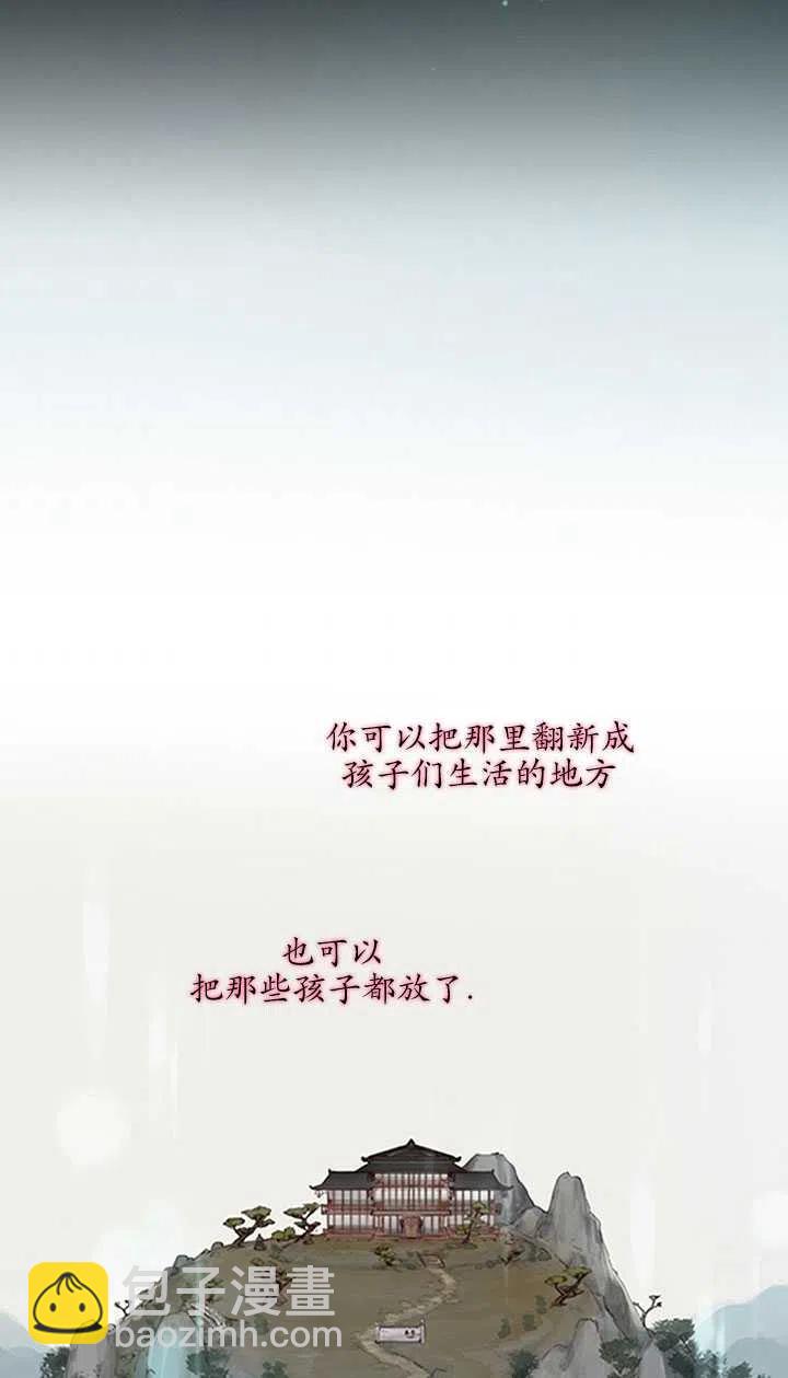 黑色冬季 - 第110話(1/2) - 3