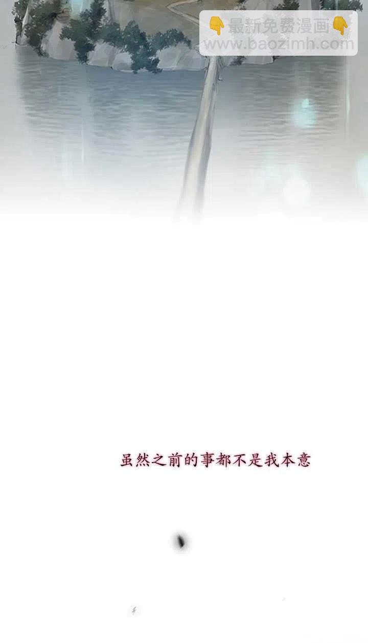 黑色冬季 - 第110話(1/2) - 4