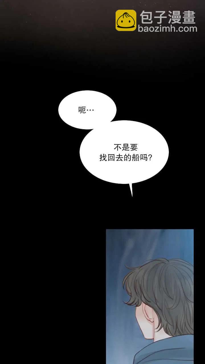 黑色冬季 - 第110話(1/2) - 3