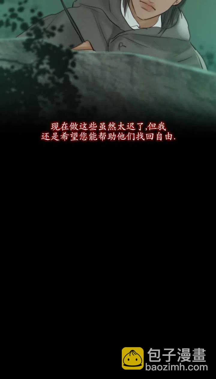 黑色冬季 - 第110話(1/2) - 6