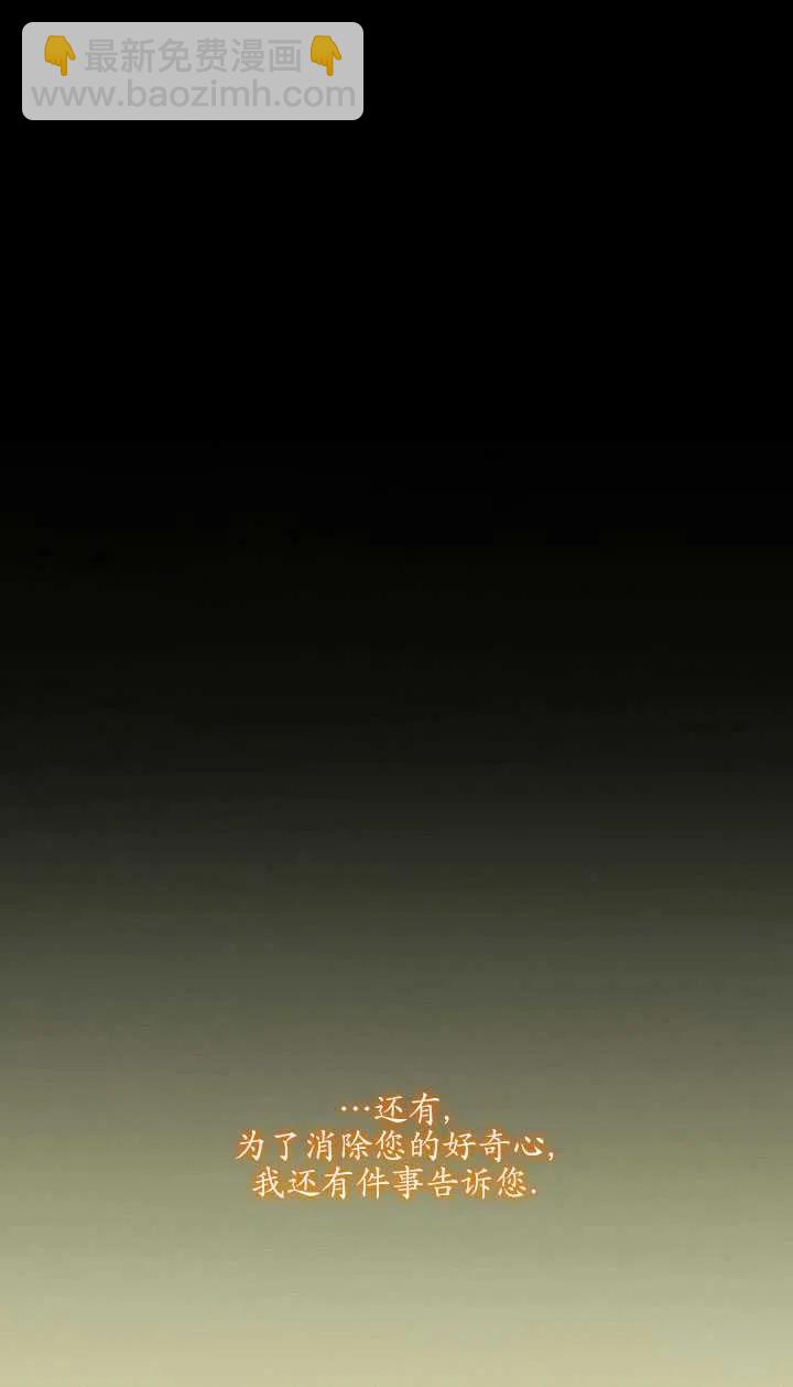 黑色冬季 - 第110話(1/2) - 7