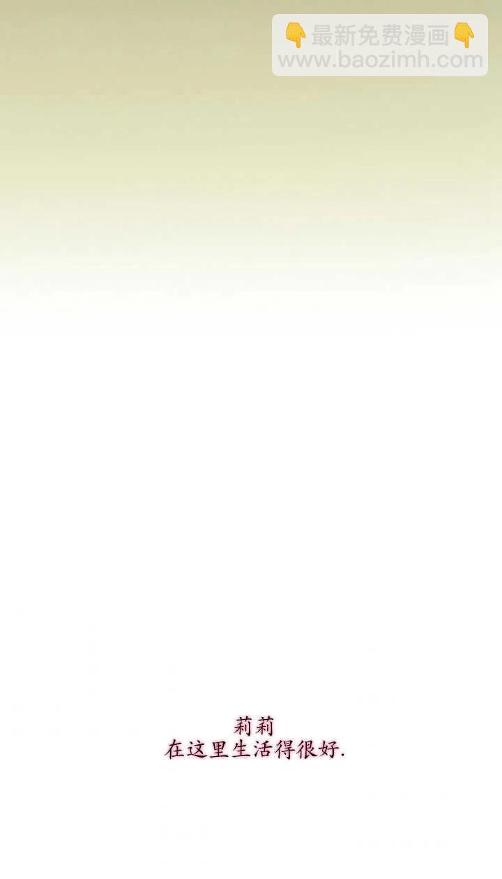 黑色冬季 - 第110話(1/2) - 8