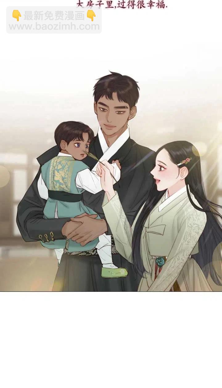 黑色冬季 - 第110話(1/2) - 2