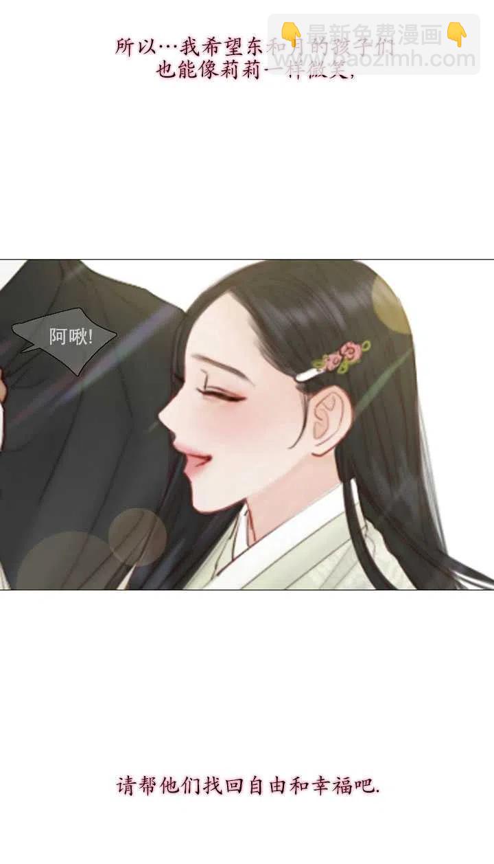 黑色冬季 - 第110話(1/2) - 3