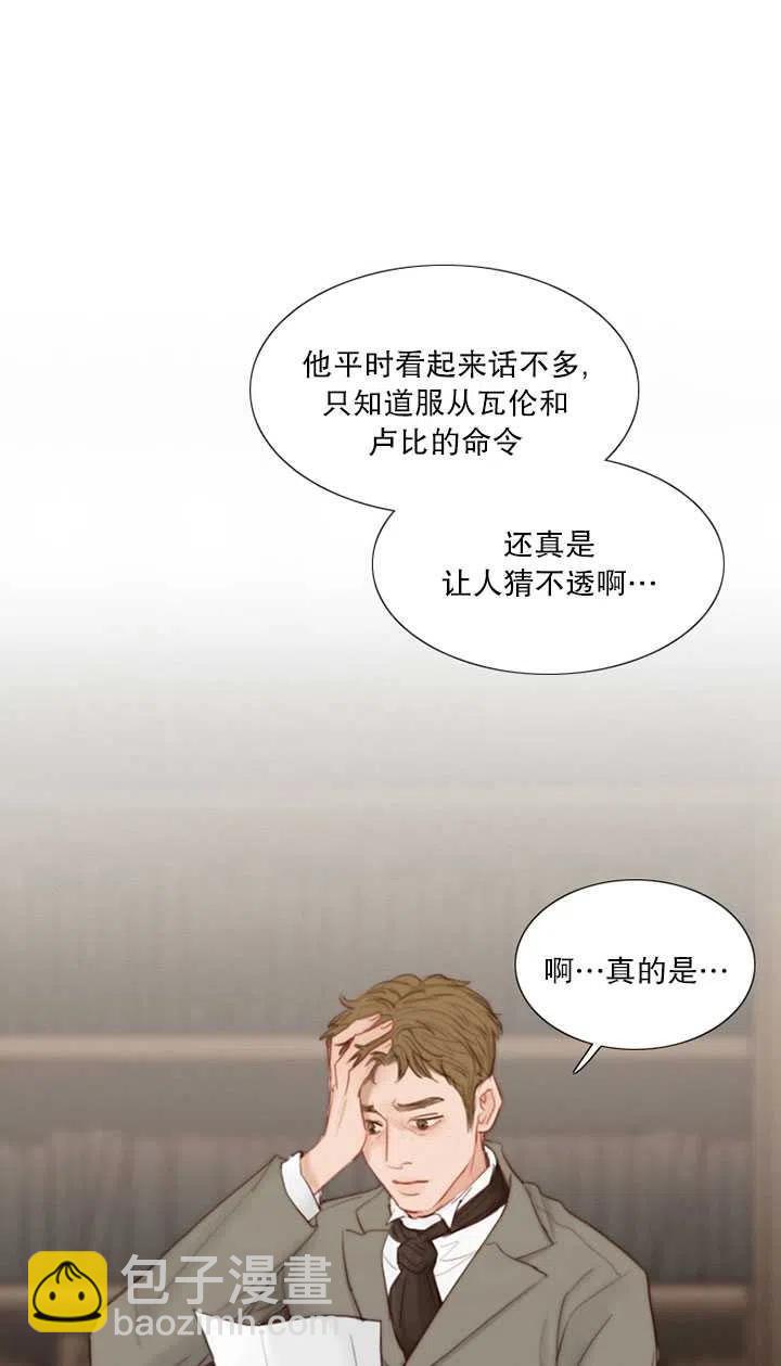 黑色冬季 - 第110話(1/2) - 4