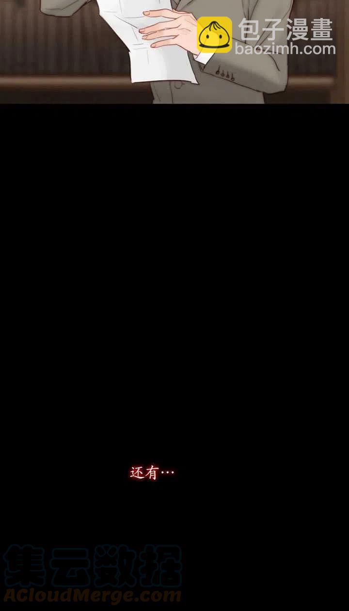 黑色冬季 - 第110話(1/2) - 5