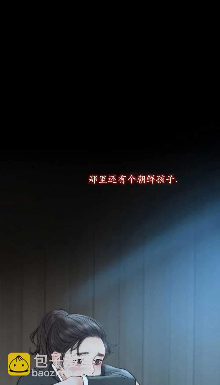 黑色冬季 - 第110話(1/2) - 6