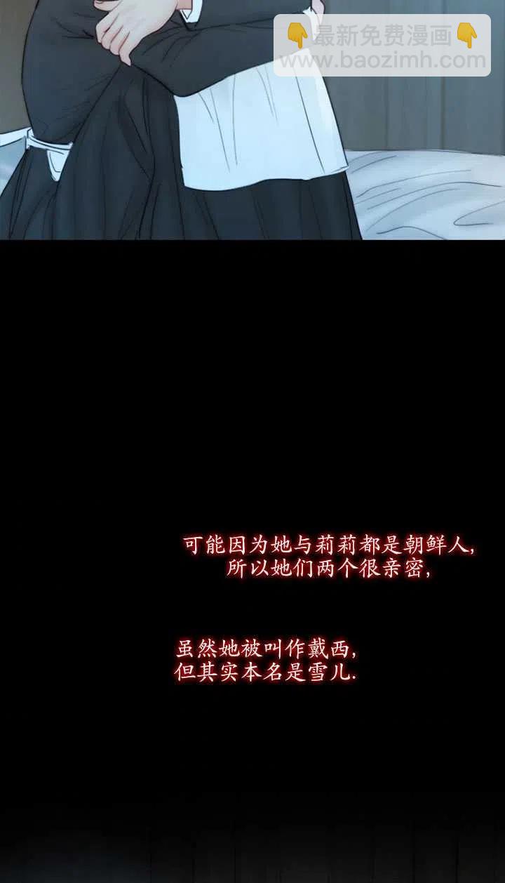 黑色冬季 - 第110話(1/2) - 7