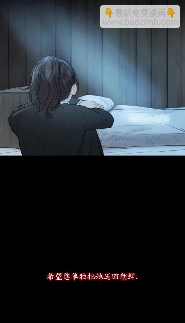 黑色冬季 - 第110話(1/2) - 8