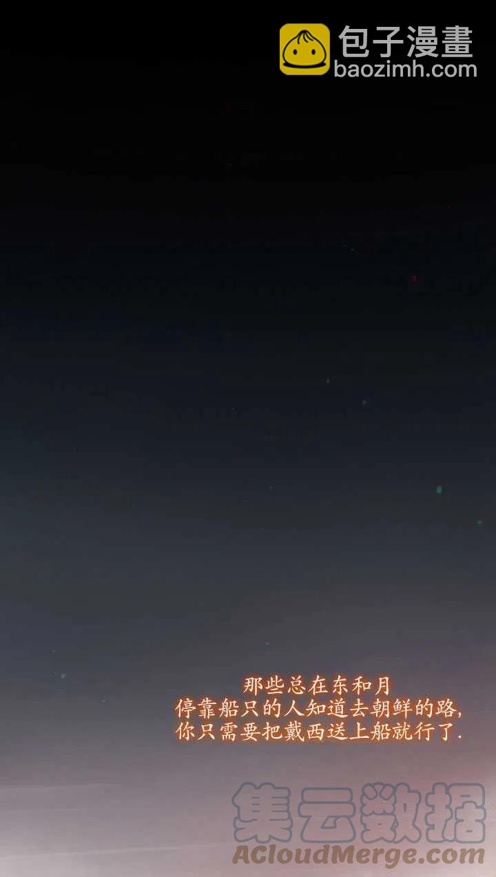 黑色冬季 - 第110話(1/2) - 1