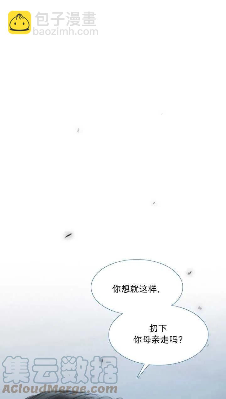 黑色冬季 - 第110話(1/2) - 5