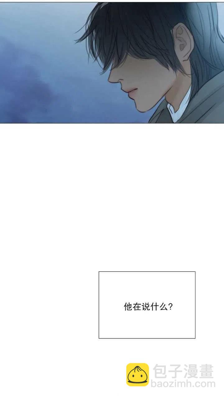 黑色冬季 - 第110話(1/2) - 7