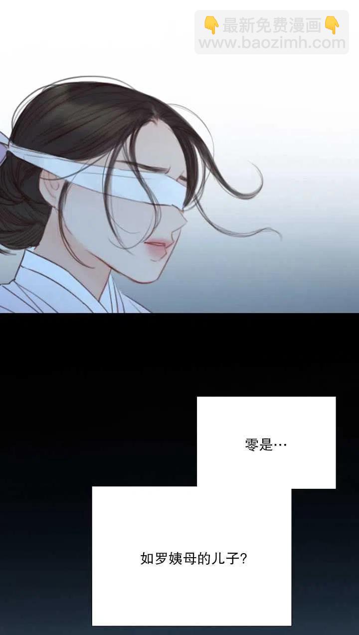 黑色冬季 - 第110話(1/2) - 8