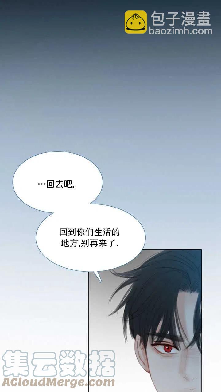 黑色冬季 - 第110話(1/2) - 1